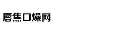 西甲-贝尔丢单刀 皇马负垫底队